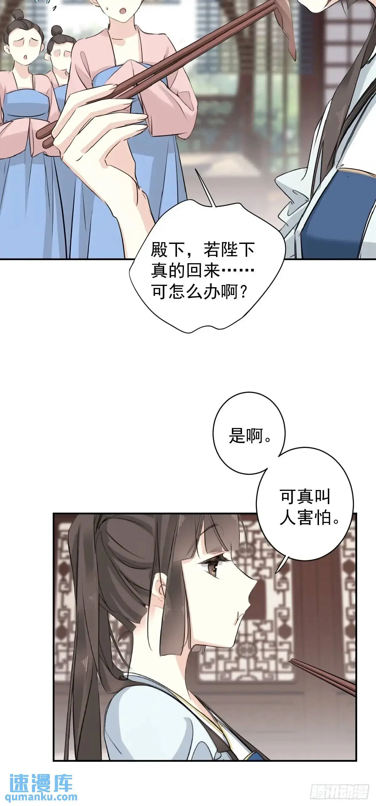 第10话 我要告狀？ 第15页