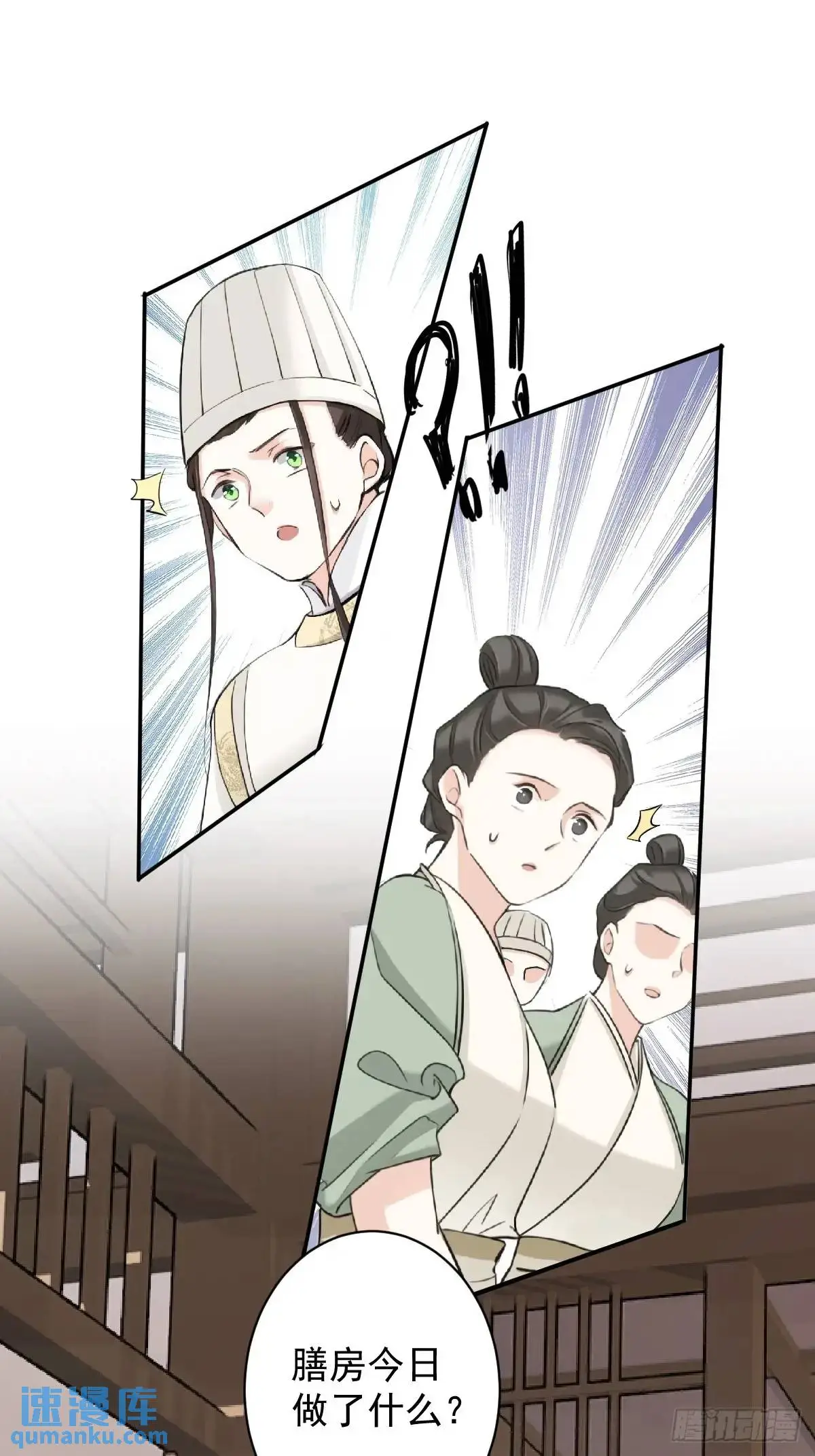 第10话 我要告狀？ 第20页