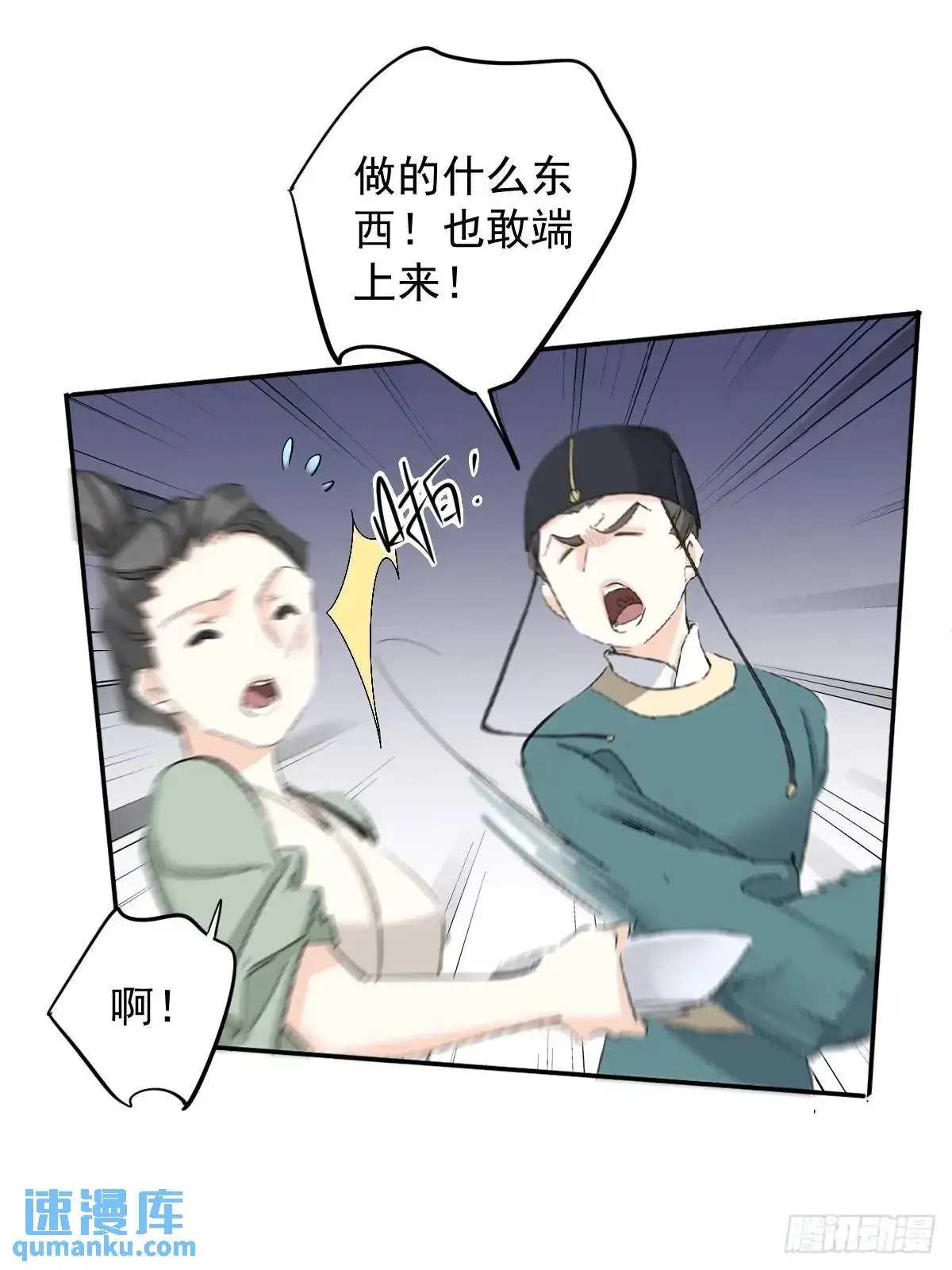 第10话 我要告狀？ 第24页