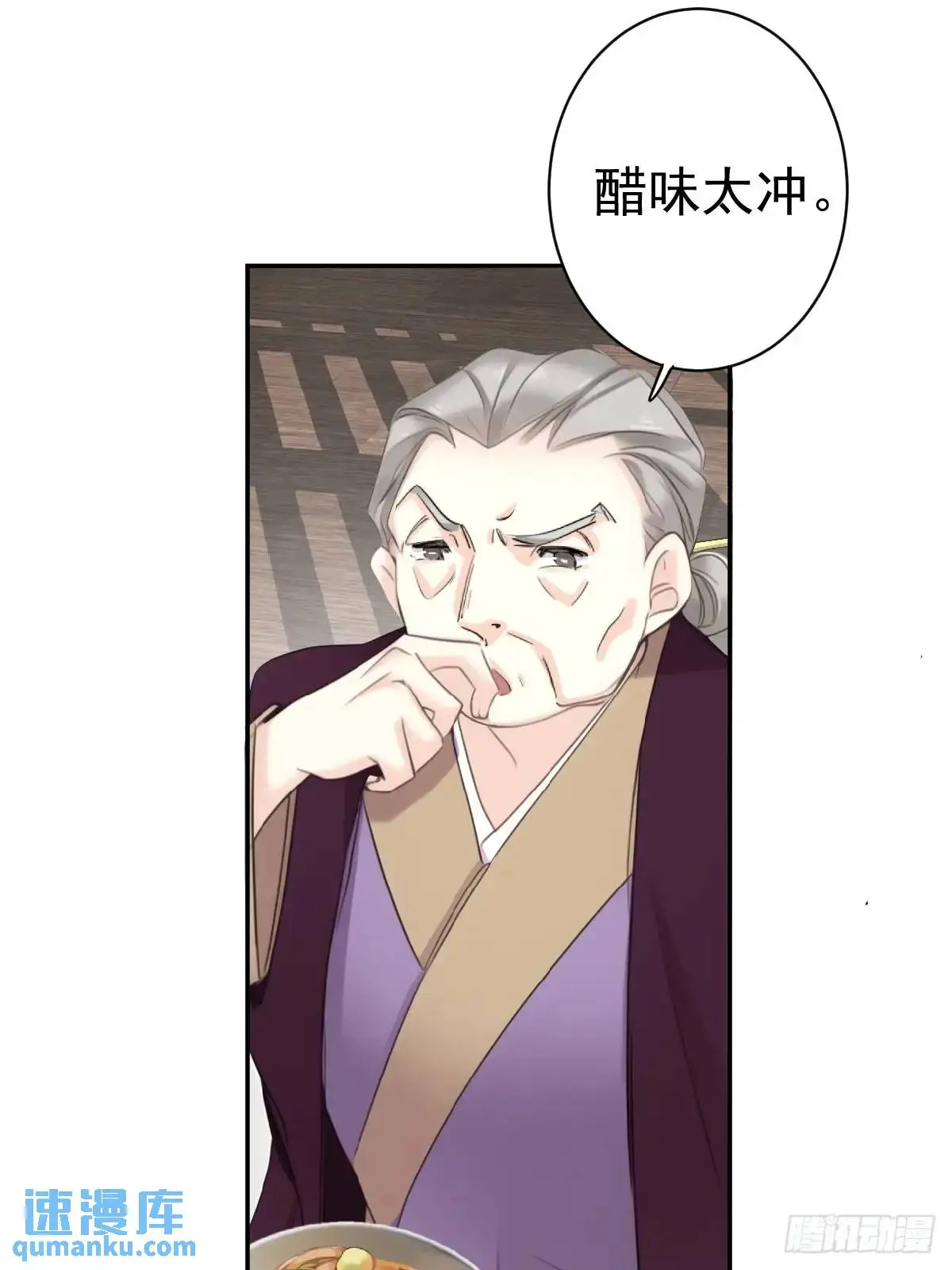 第10话 我要告狀？ 第25页