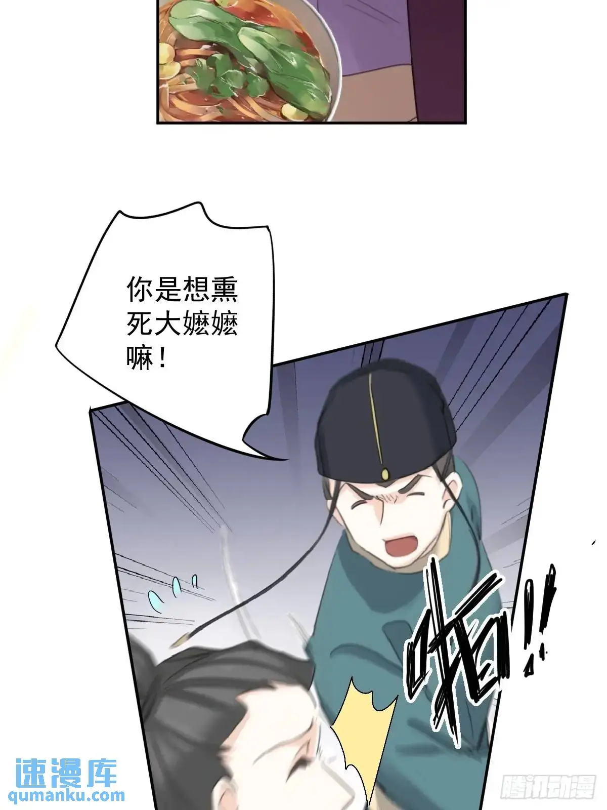 第10话 我要告狀？ 第26页