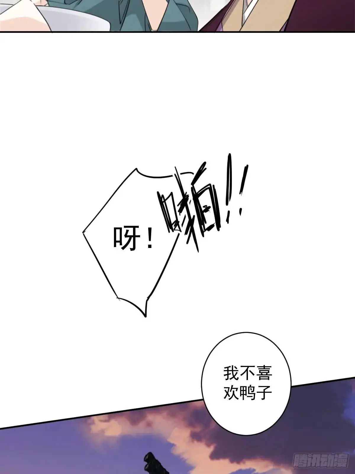 第10话 我要告狀？ 第28页