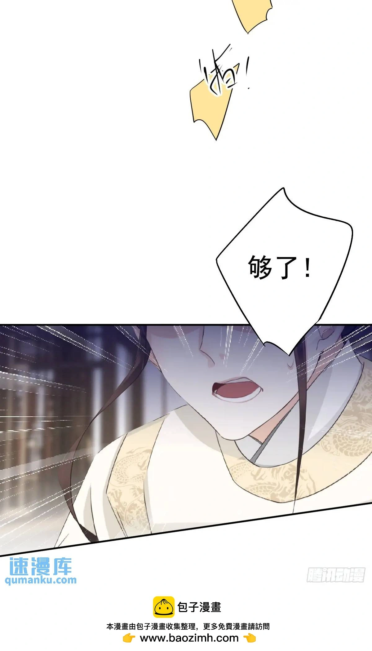 第10话 我要告狀？ 第30页
