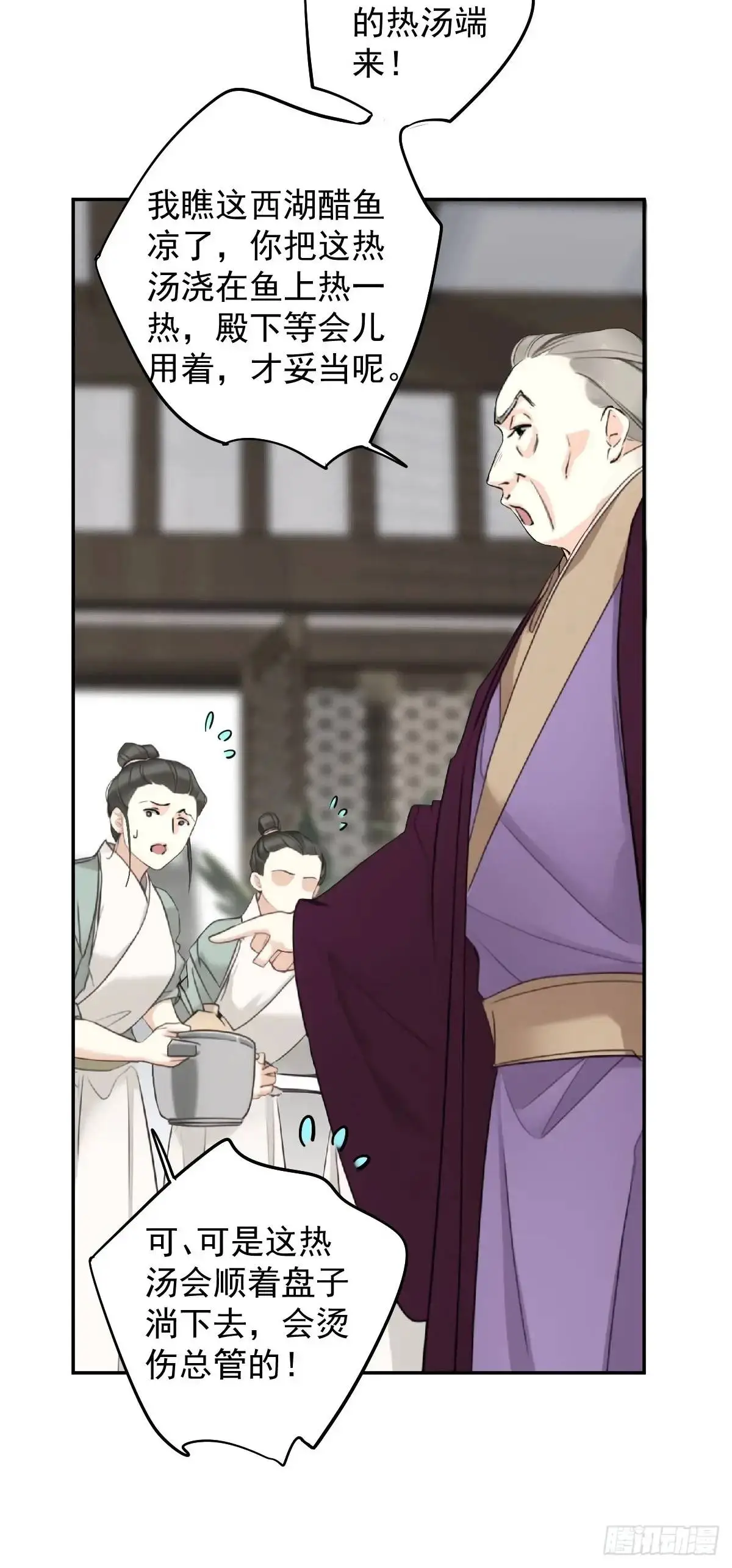 第11话 清掃蛀蟲 第10页
