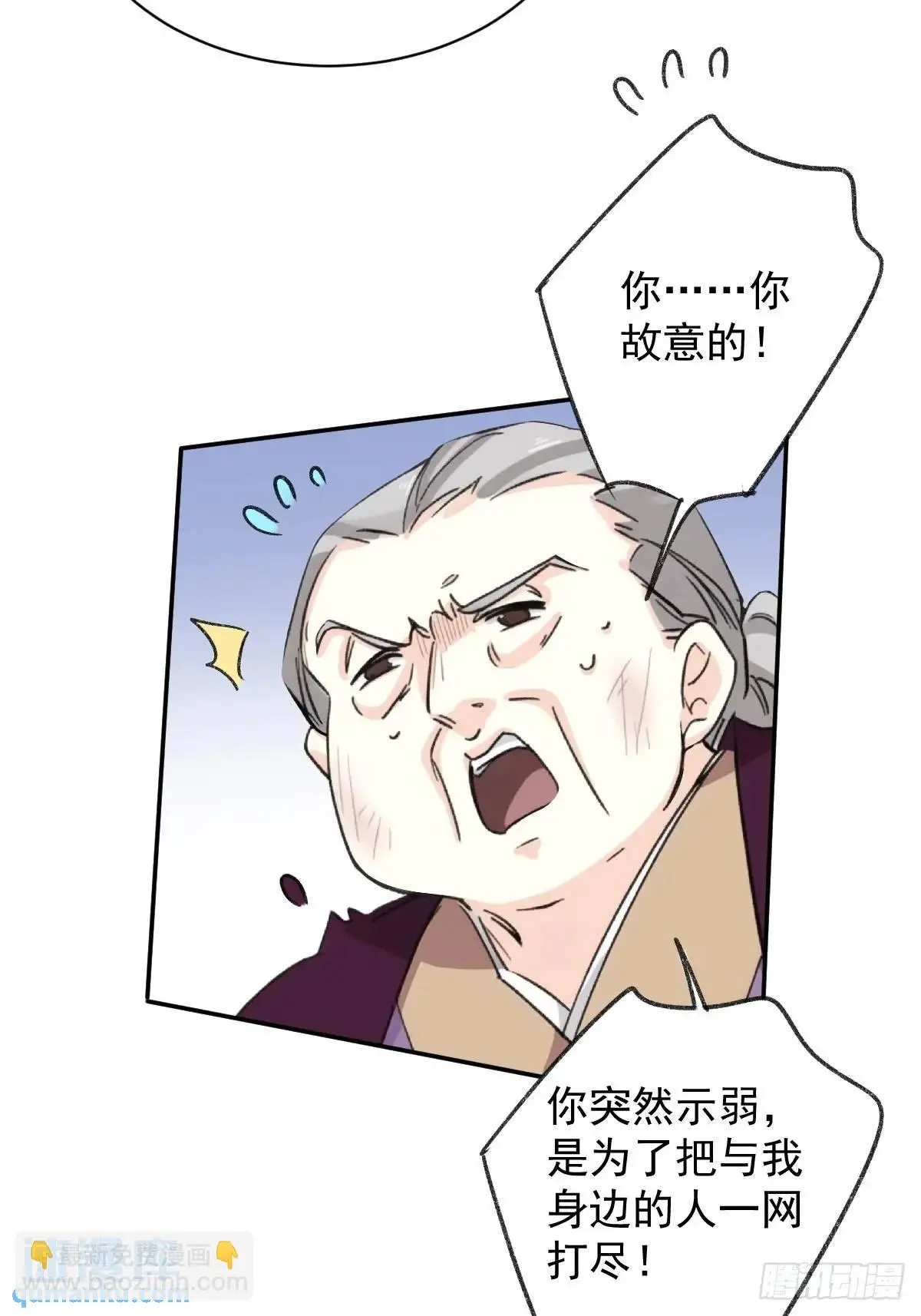 第11话 清掃蛀蟲 第26页