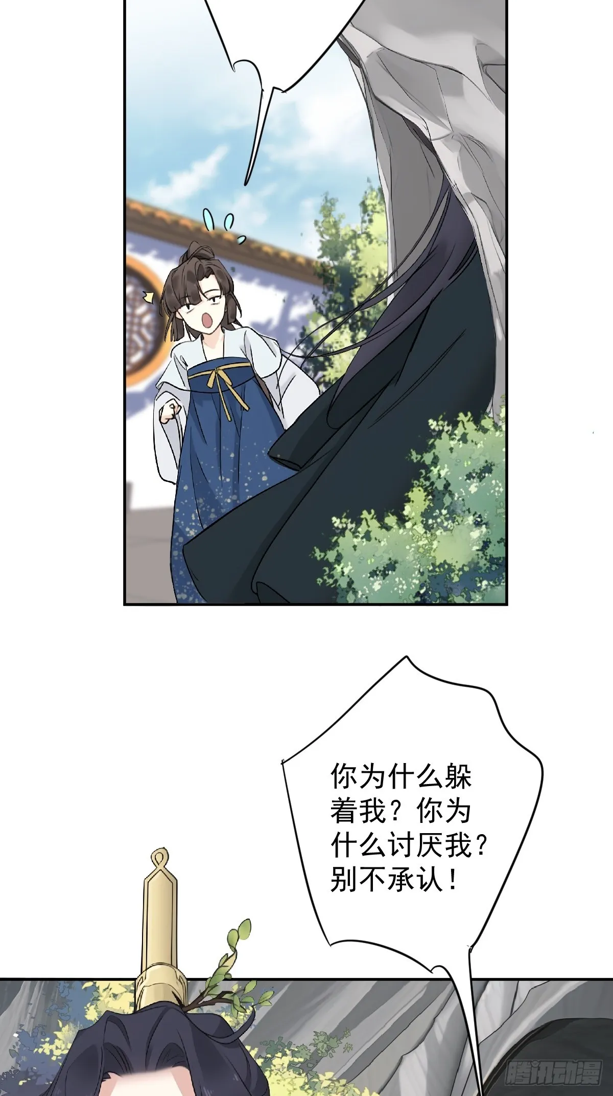 第17话 一個“笑话” 第5页