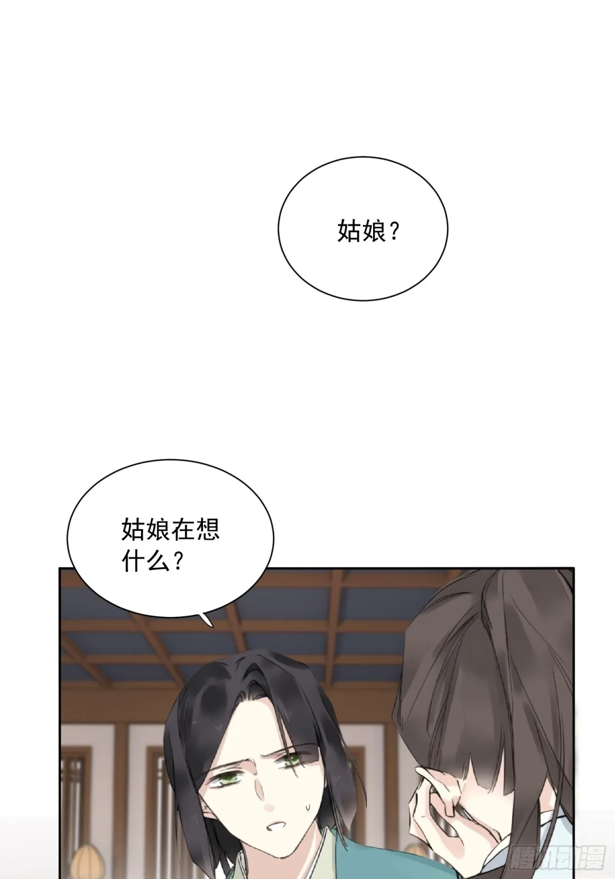 第24话 芒刺在背 第3页