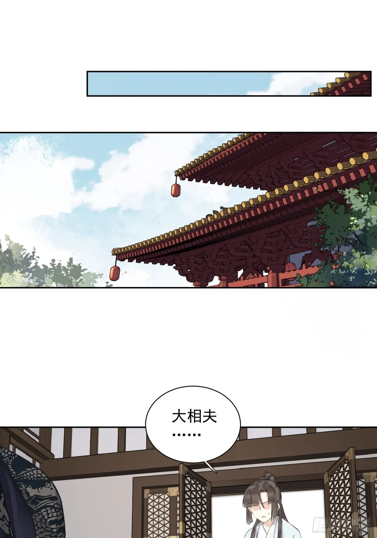第24话 芒刺在背 第20页