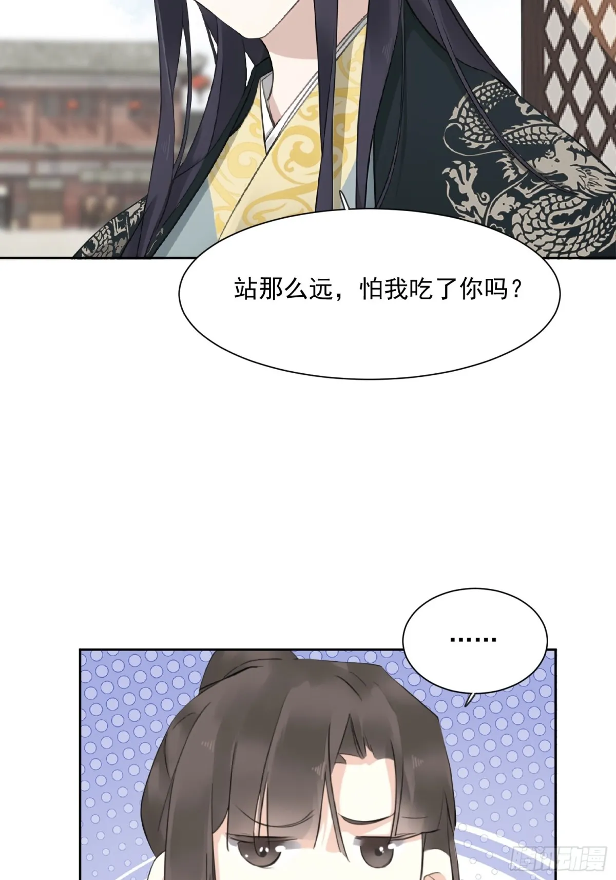 第24话 芒刺在背 第22页