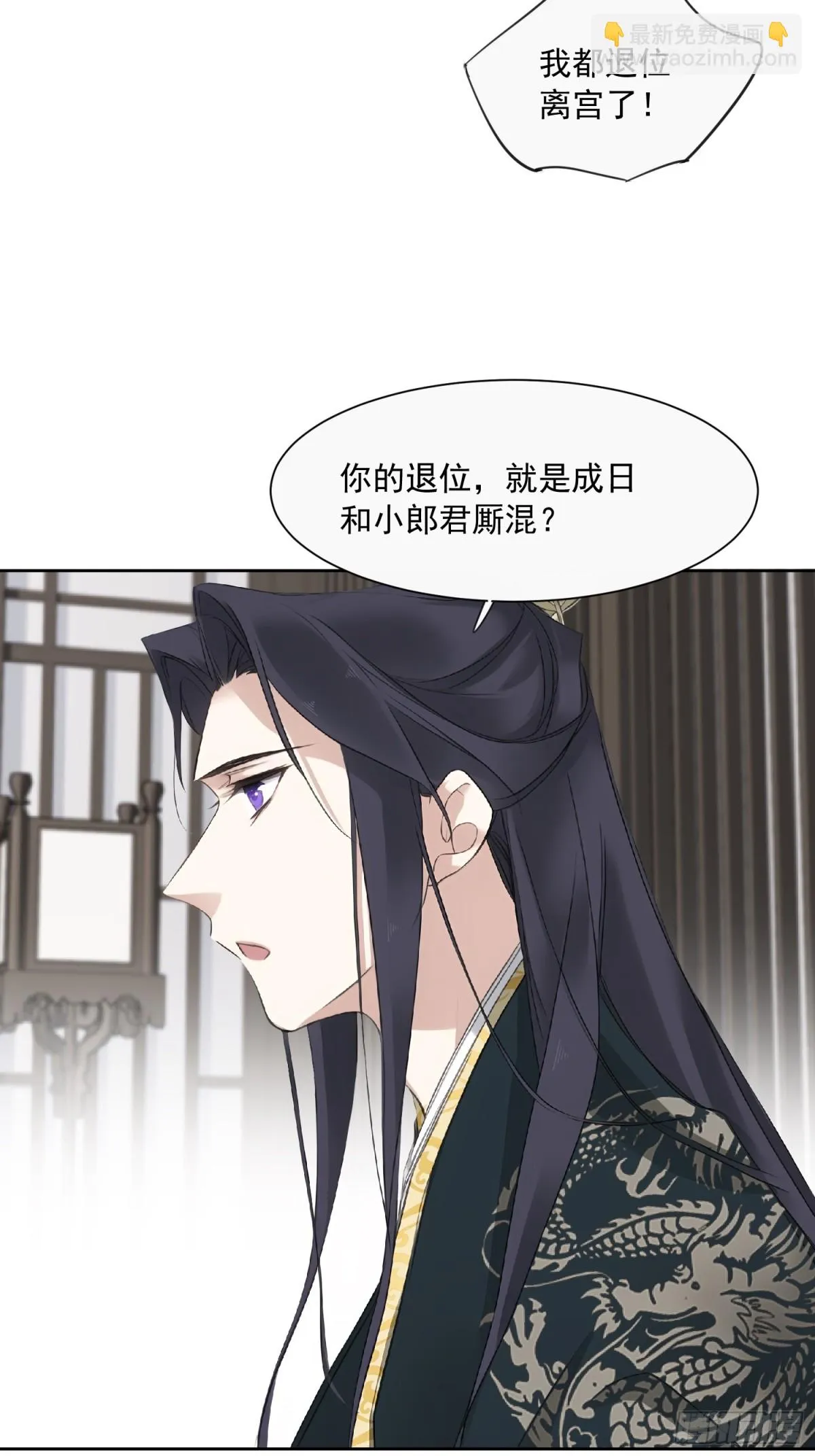 第24话 芒刺在背 第27页