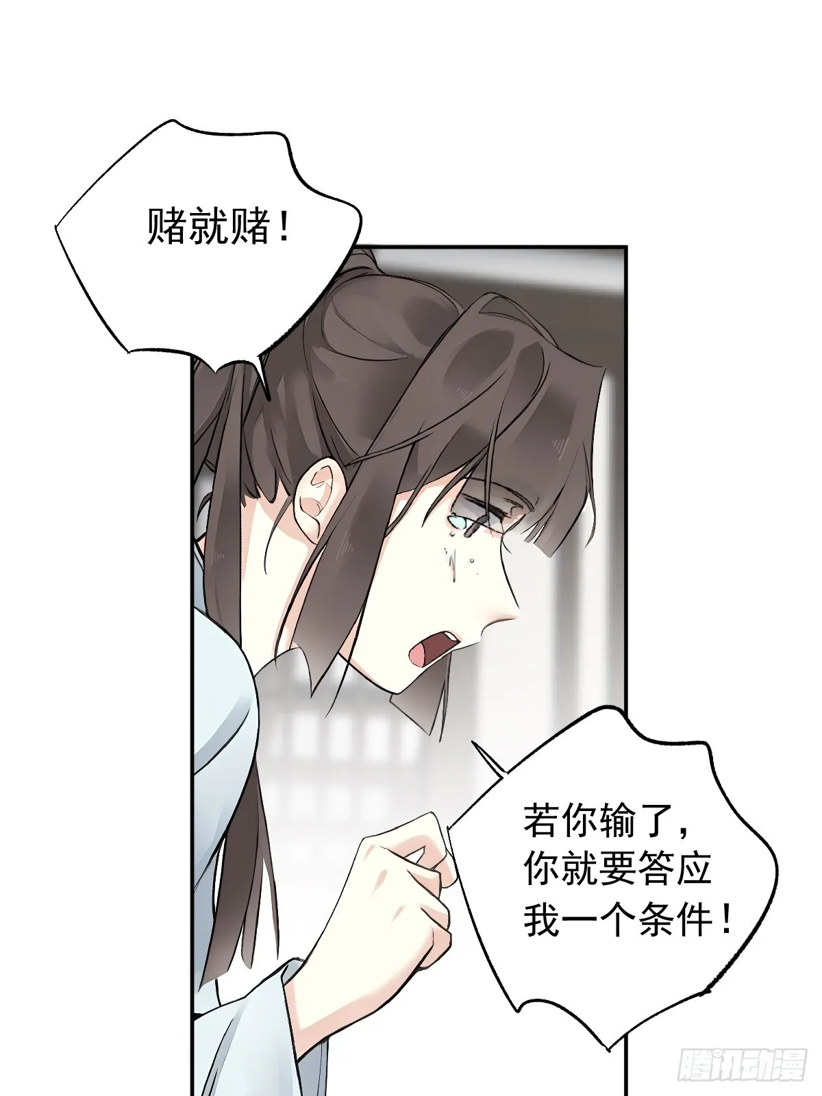 第26话 第3页