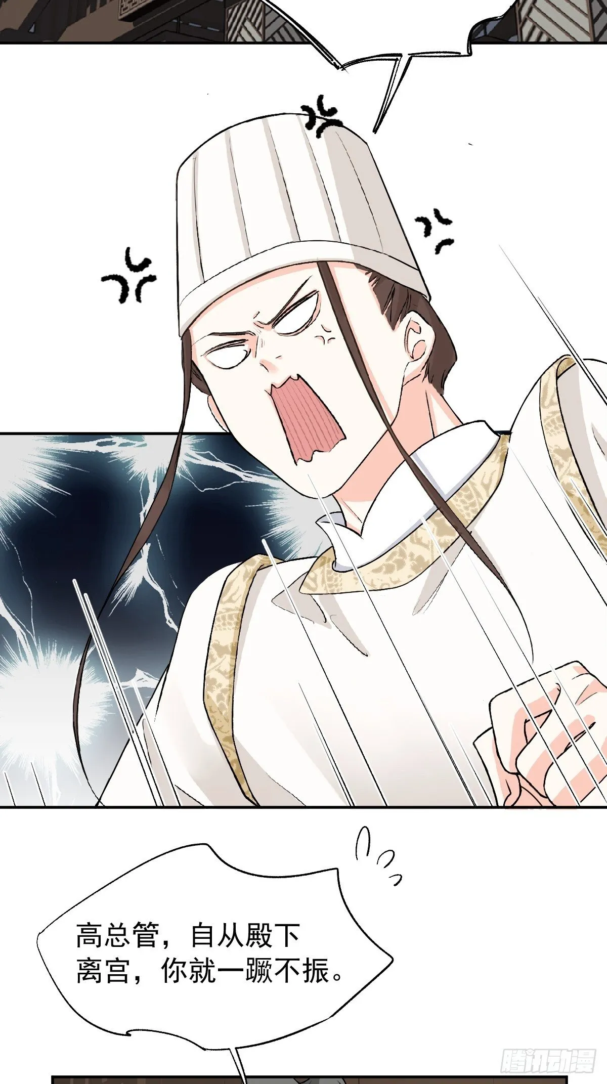 第27话 第14页