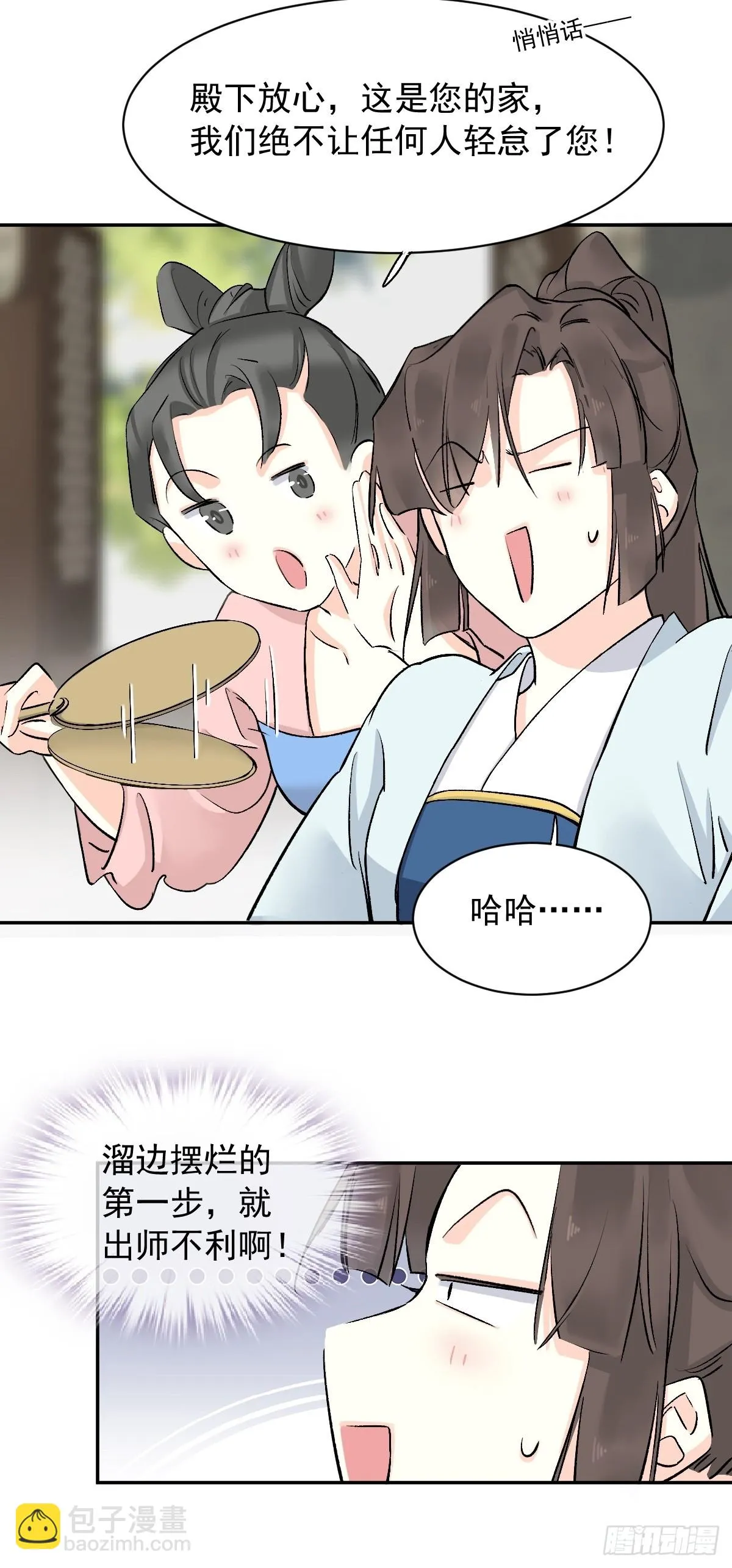 第27话 第25页