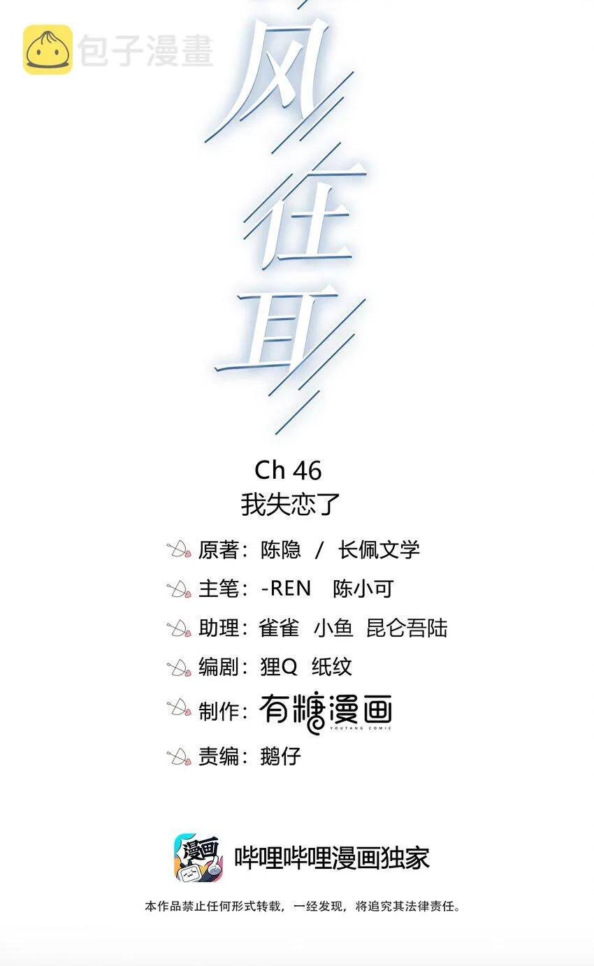046 我失恋了 第2页