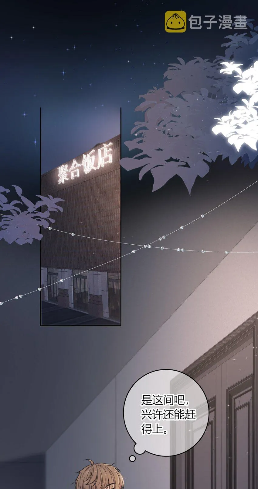 046 我失恋了 第3页
