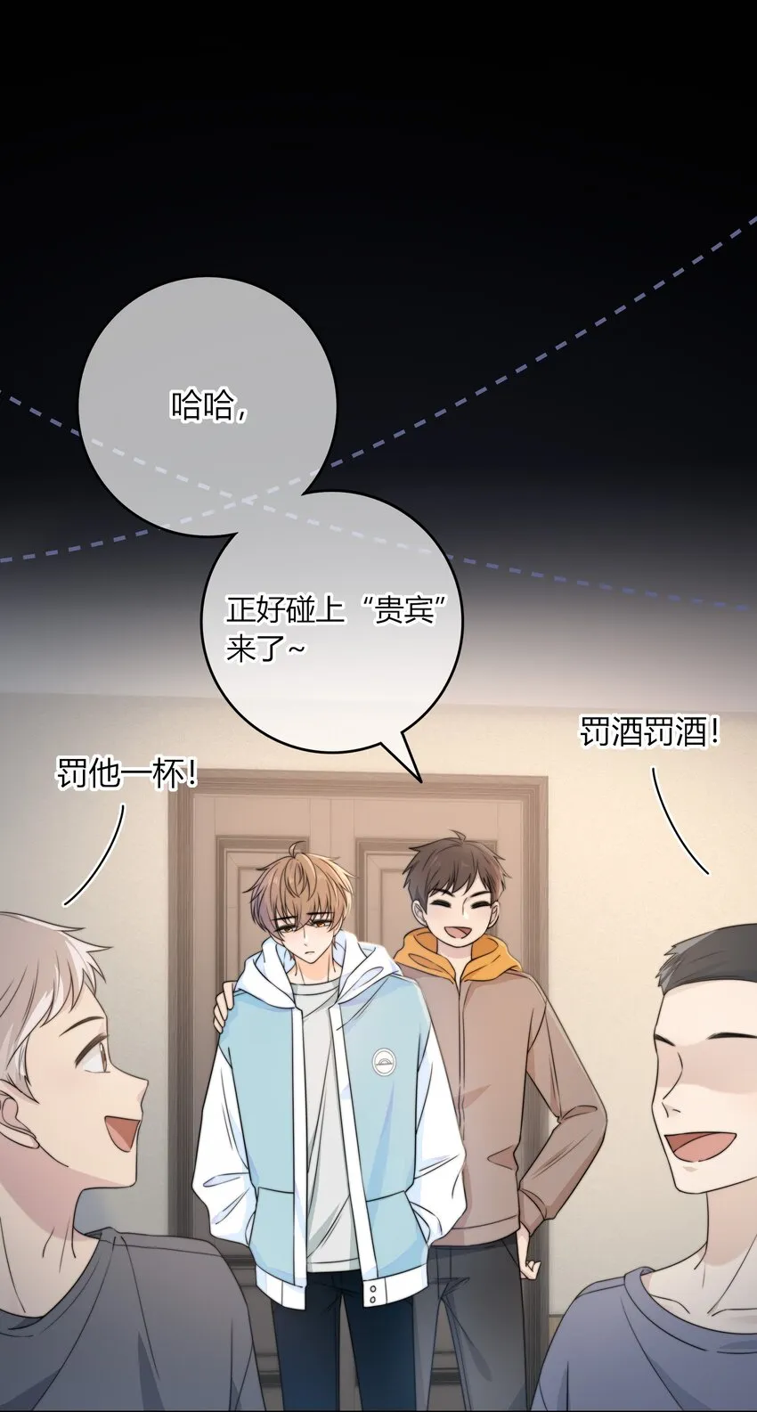 046 我失恋了 第10页