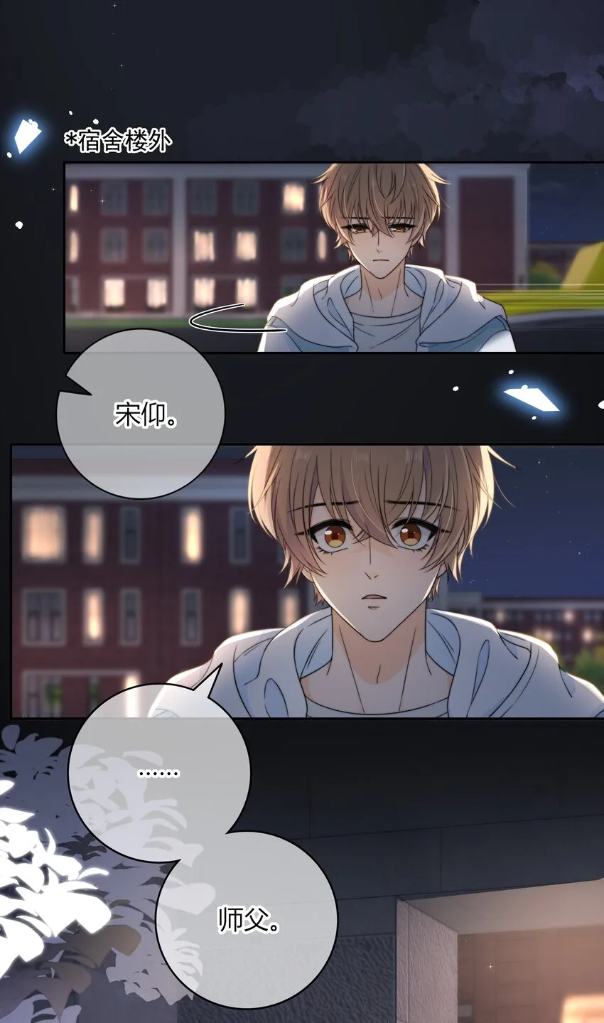 046 我失恋了 第23页