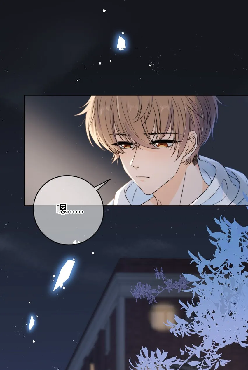 046 我失恋了 第25页