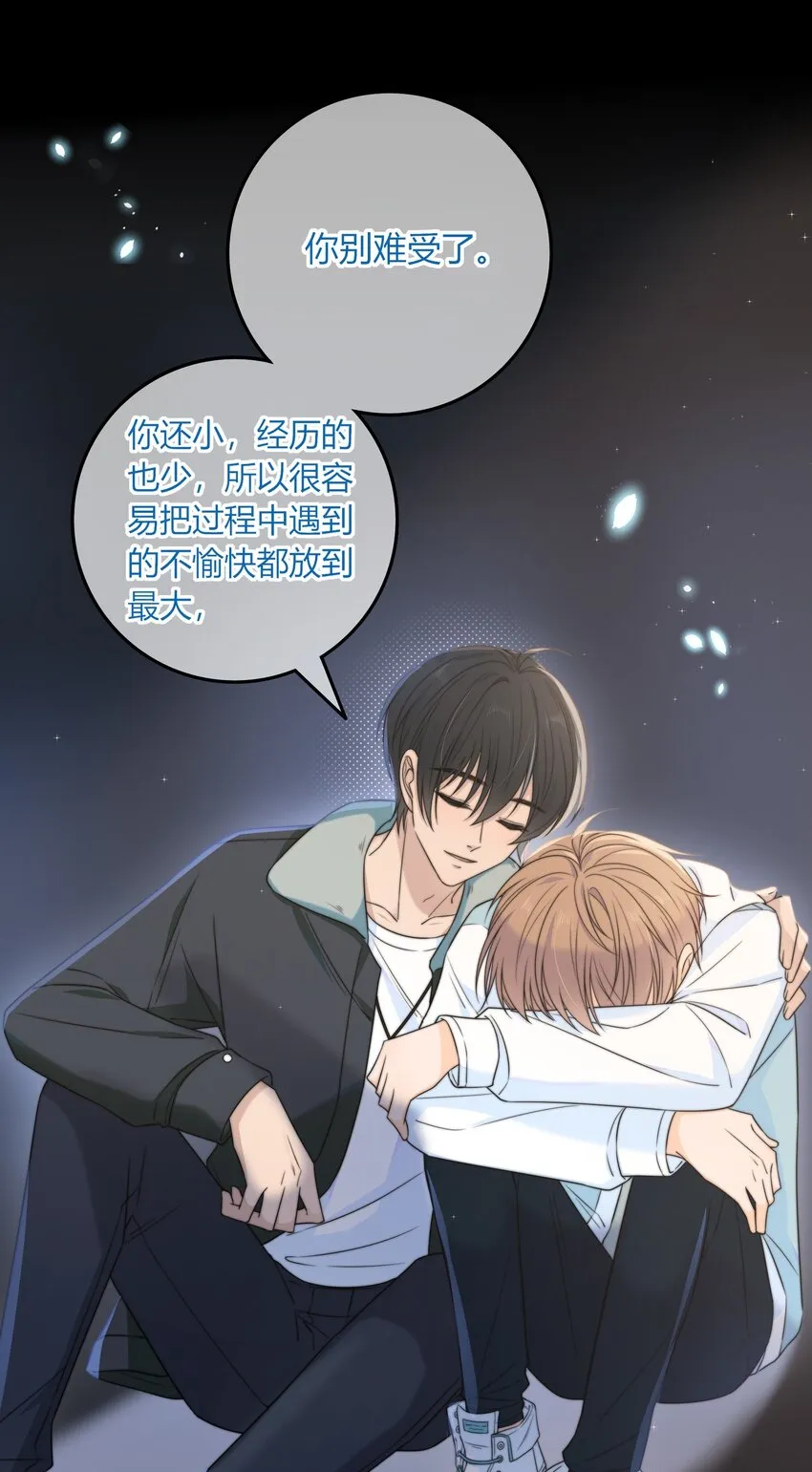 046 我失恋了 第38页