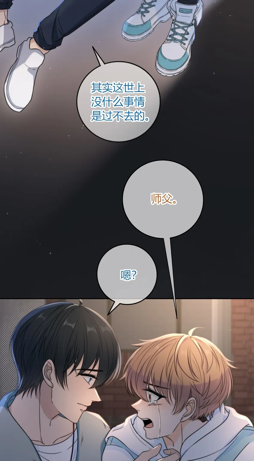 046 我失恋了 第39页