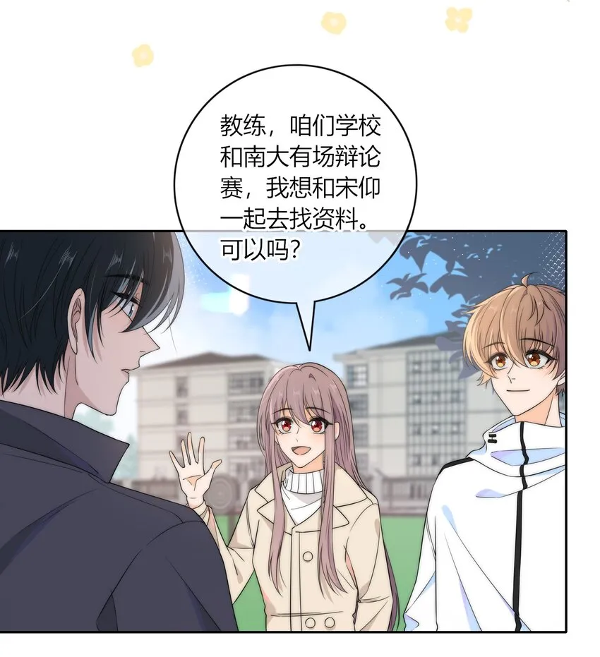 045 年纪太小，我不喜欢 第5页