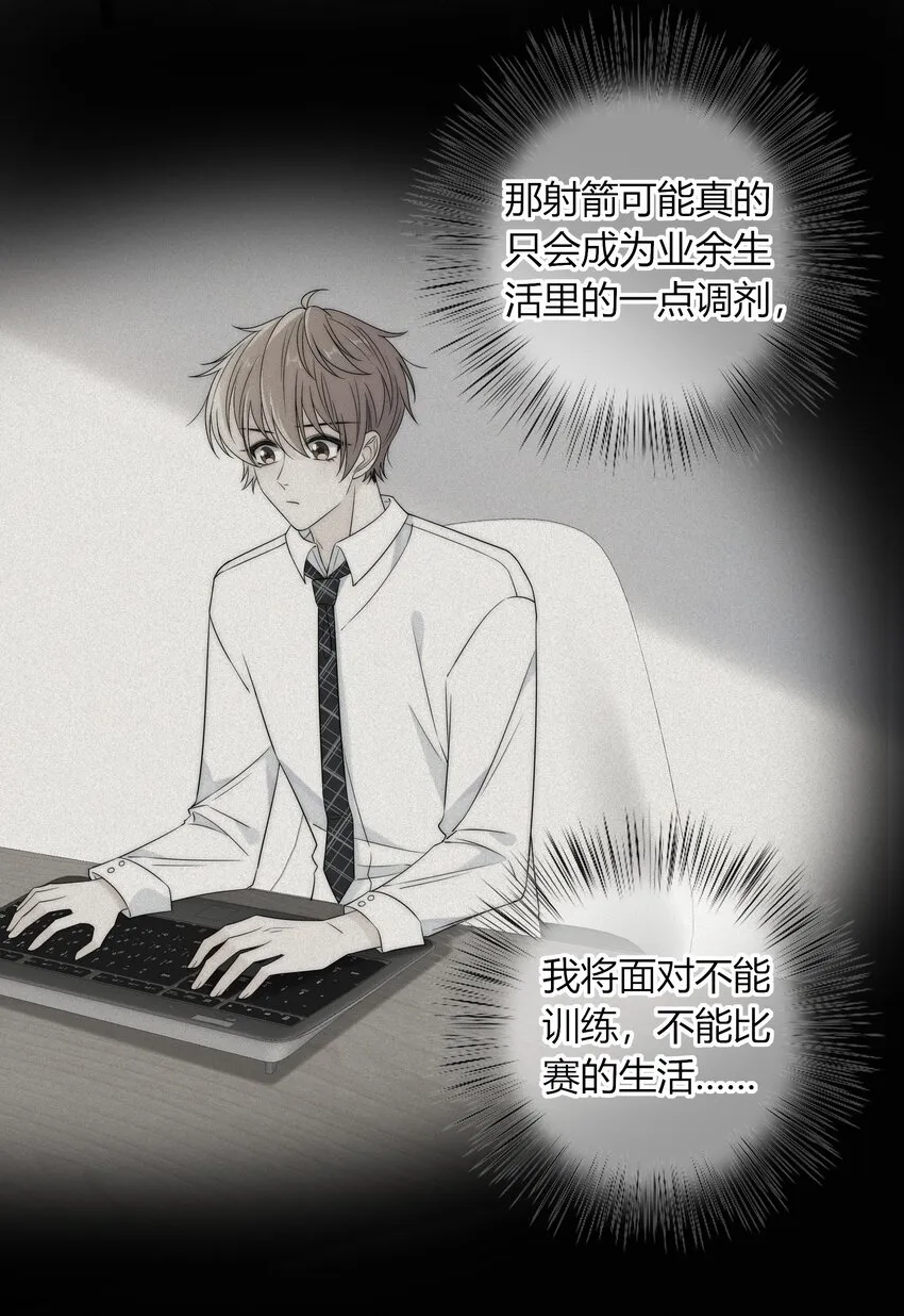 045 年纪太小，我不喜欢 第15页