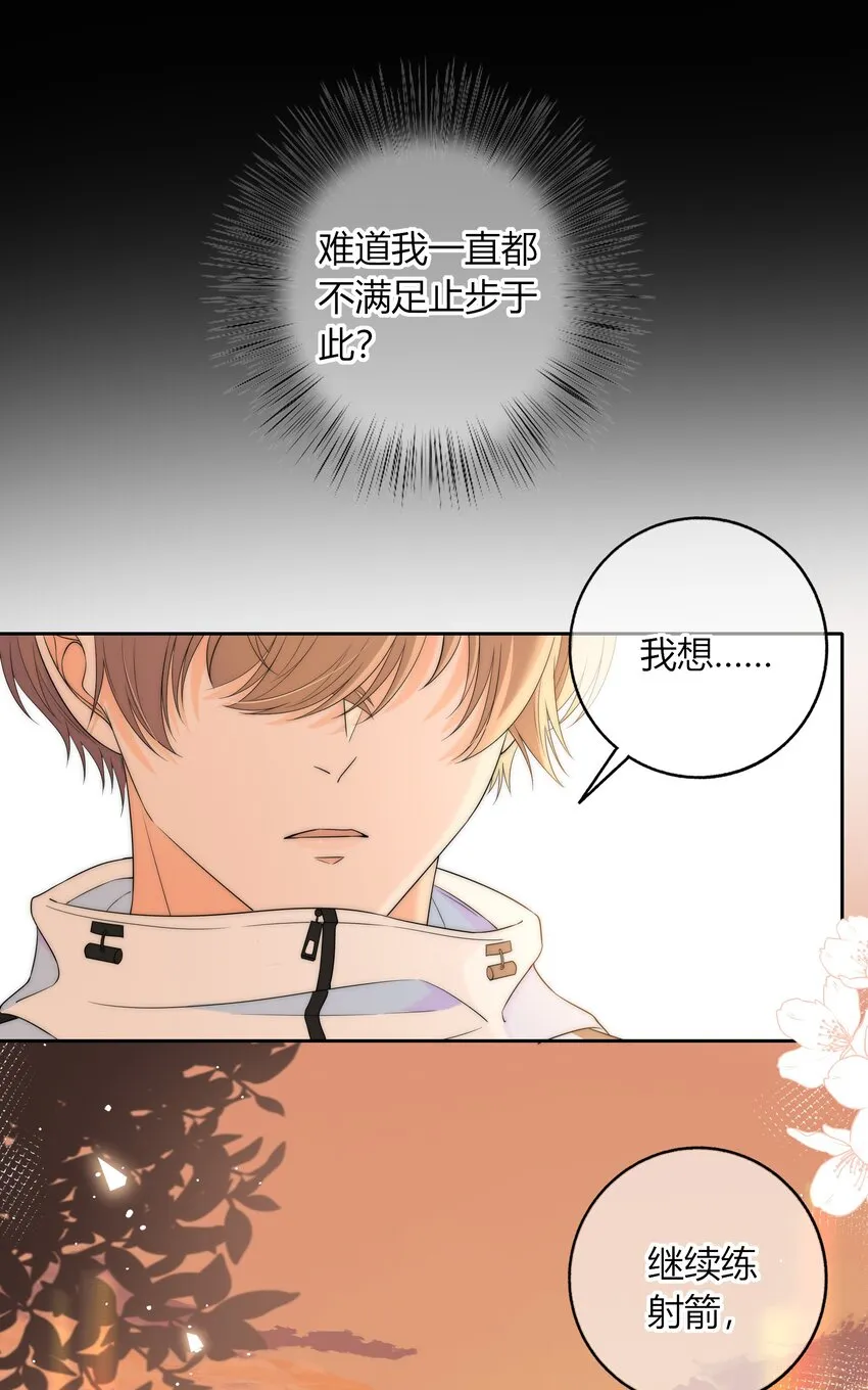 045 年纪太小，我不喜欢 第16页
