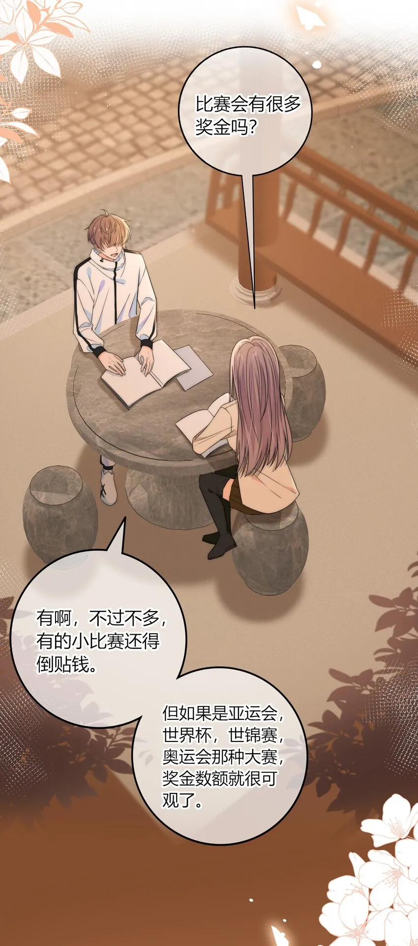 045 年纪太小，我不喜欢 第18页