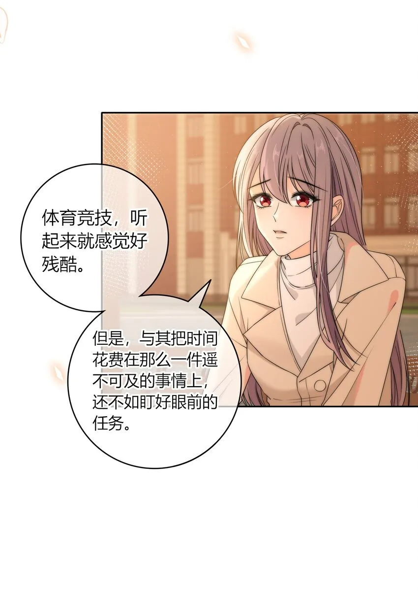 045 年纪太小，我不喜欢 第20页