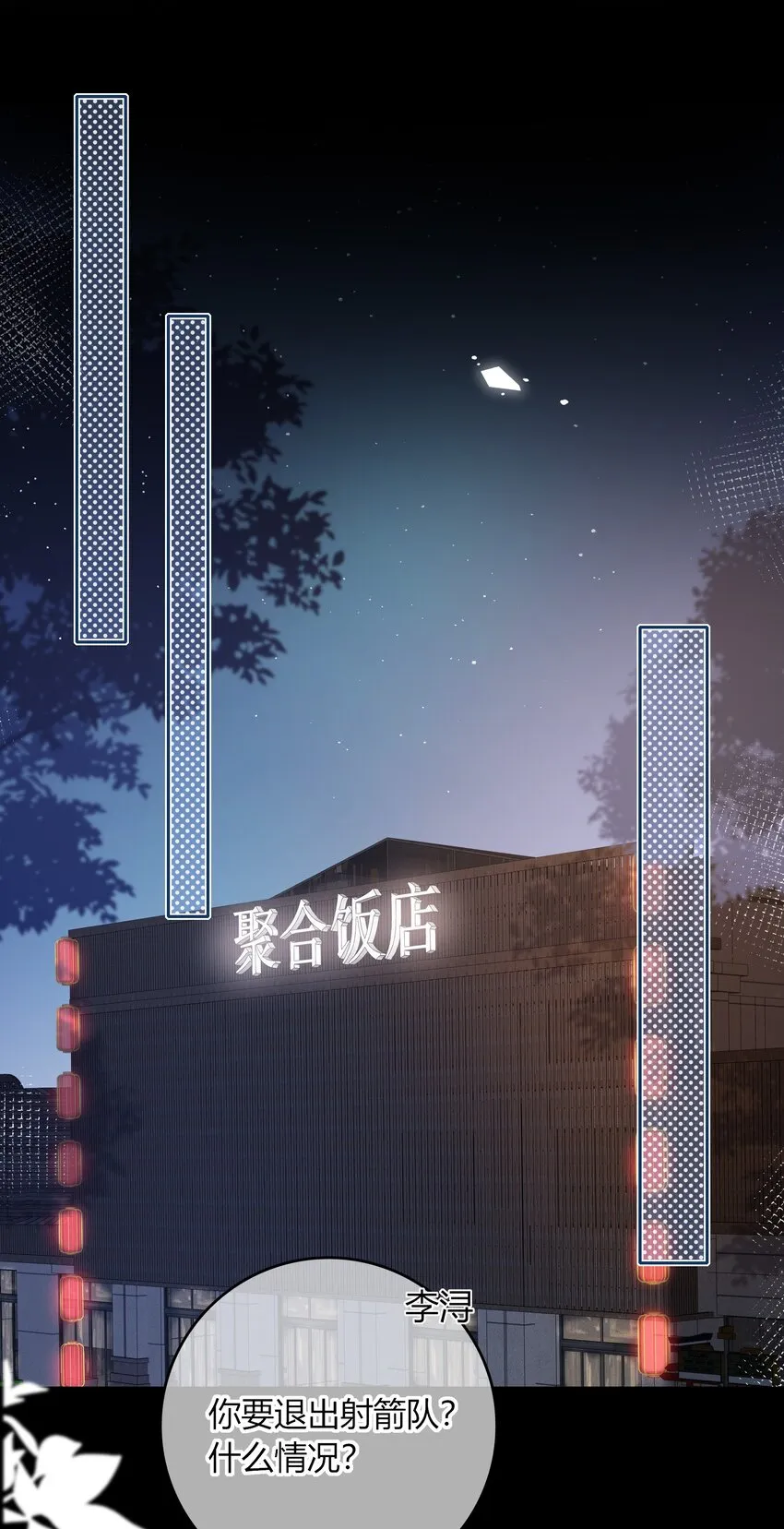 045 年纪太小，我不喜欢 第22页