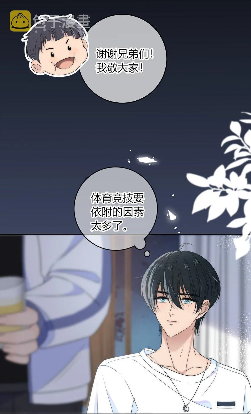 045 年纪太小，我不喜欢 第24页