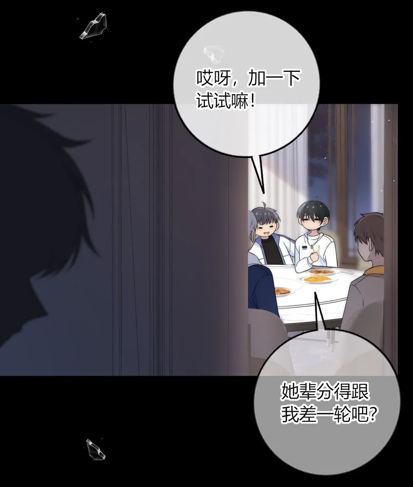 045 年纪太小，我不喜欢 第36页