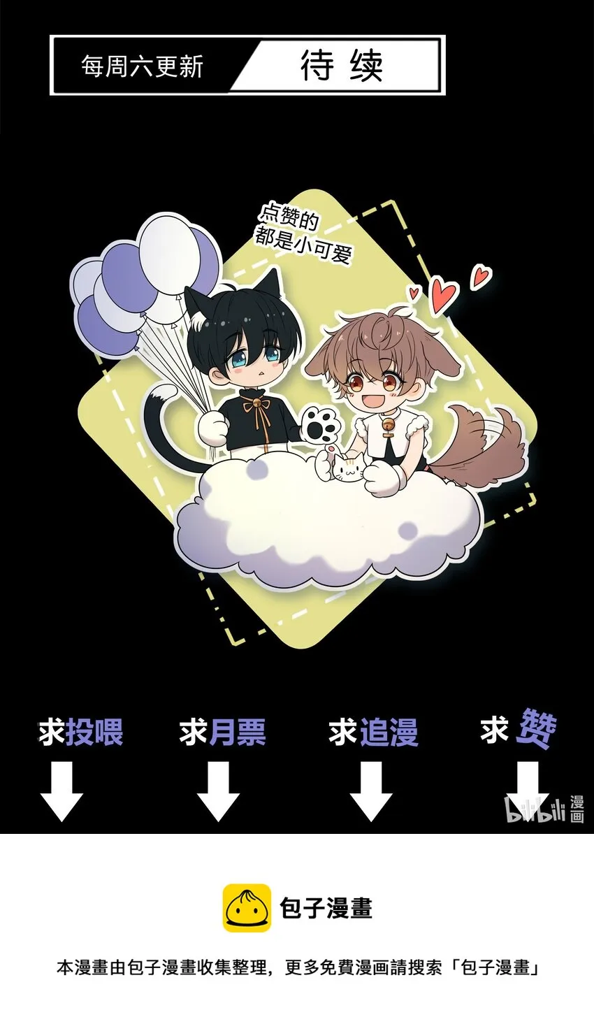 045 年纪太小，我不喜欢 第39页
