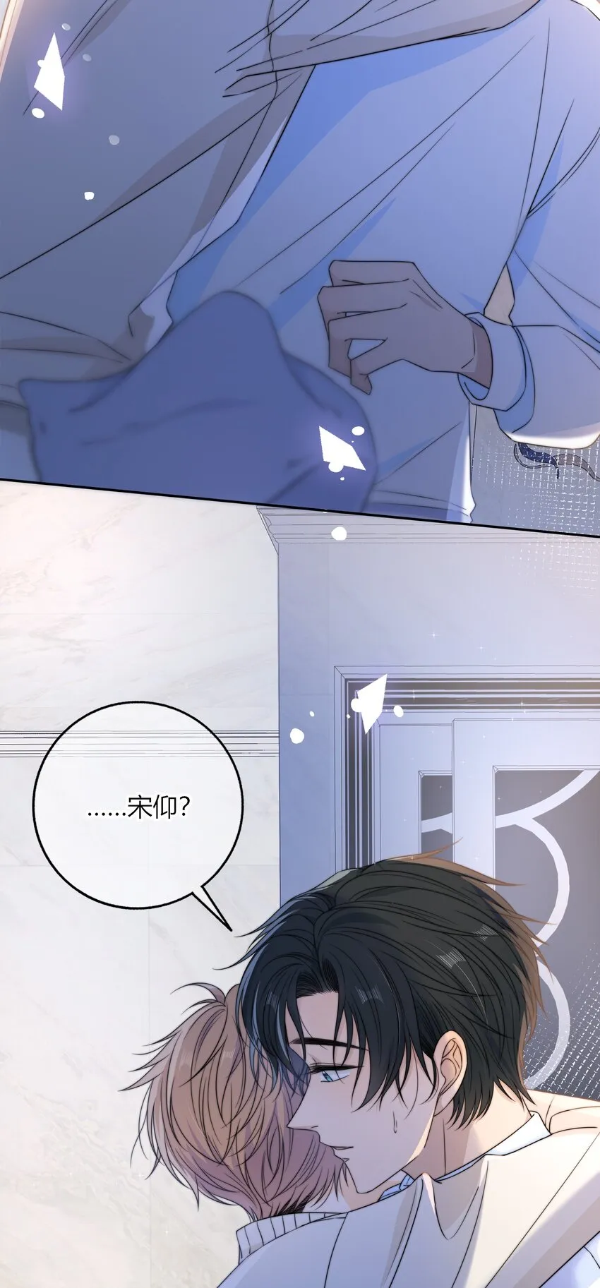 044 他最近是不是谈恋爱了？ 第6页
