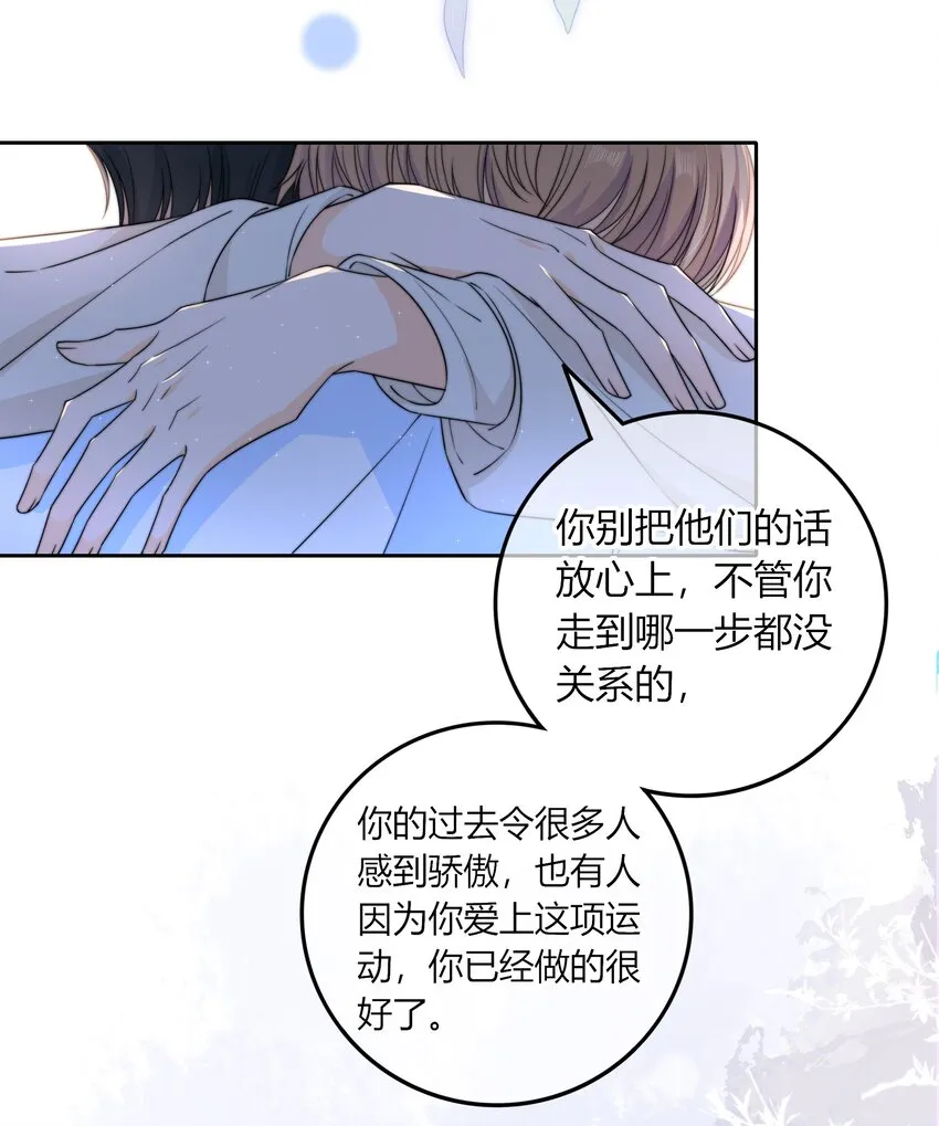044 他最近是不是谈恋爱了？ 第9页