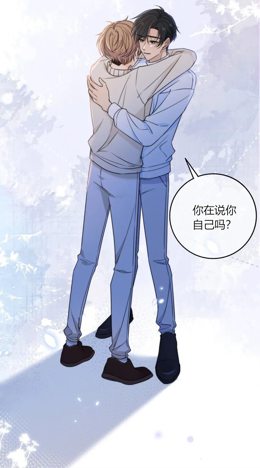 044 他最近是不是谈恋爱了？ 第10页