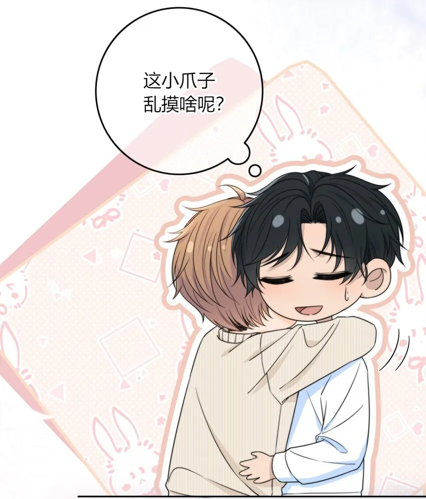 044 他最近是不是谈恋爱了？ 第14页