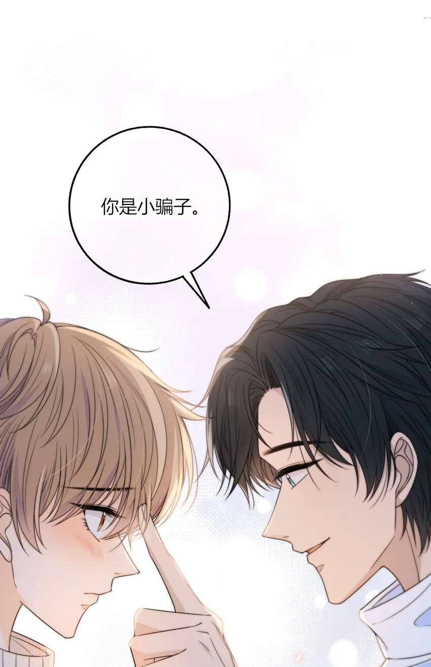044 他最近是不是谈恋爱了？ 第19页