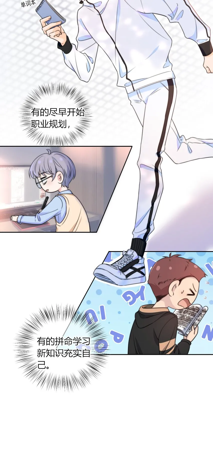 044 他最近是不是谈恋爱了？ 第38页