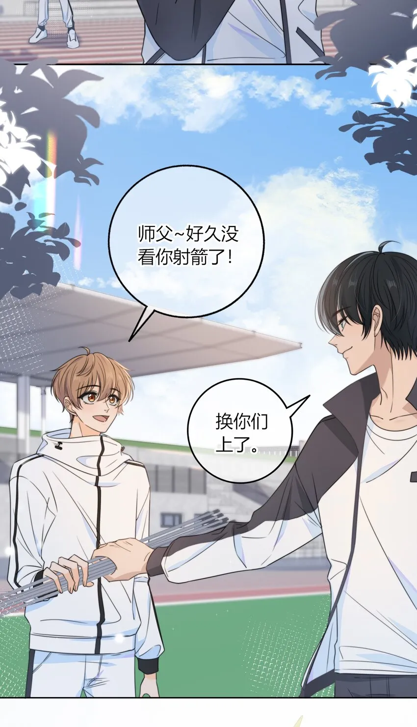 044 他最近是不是谈恋爱了？ 第41页