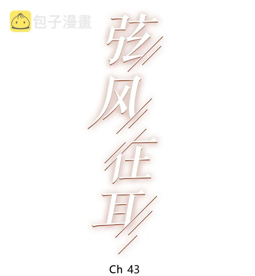 043 你刚才碰我了 第2页
