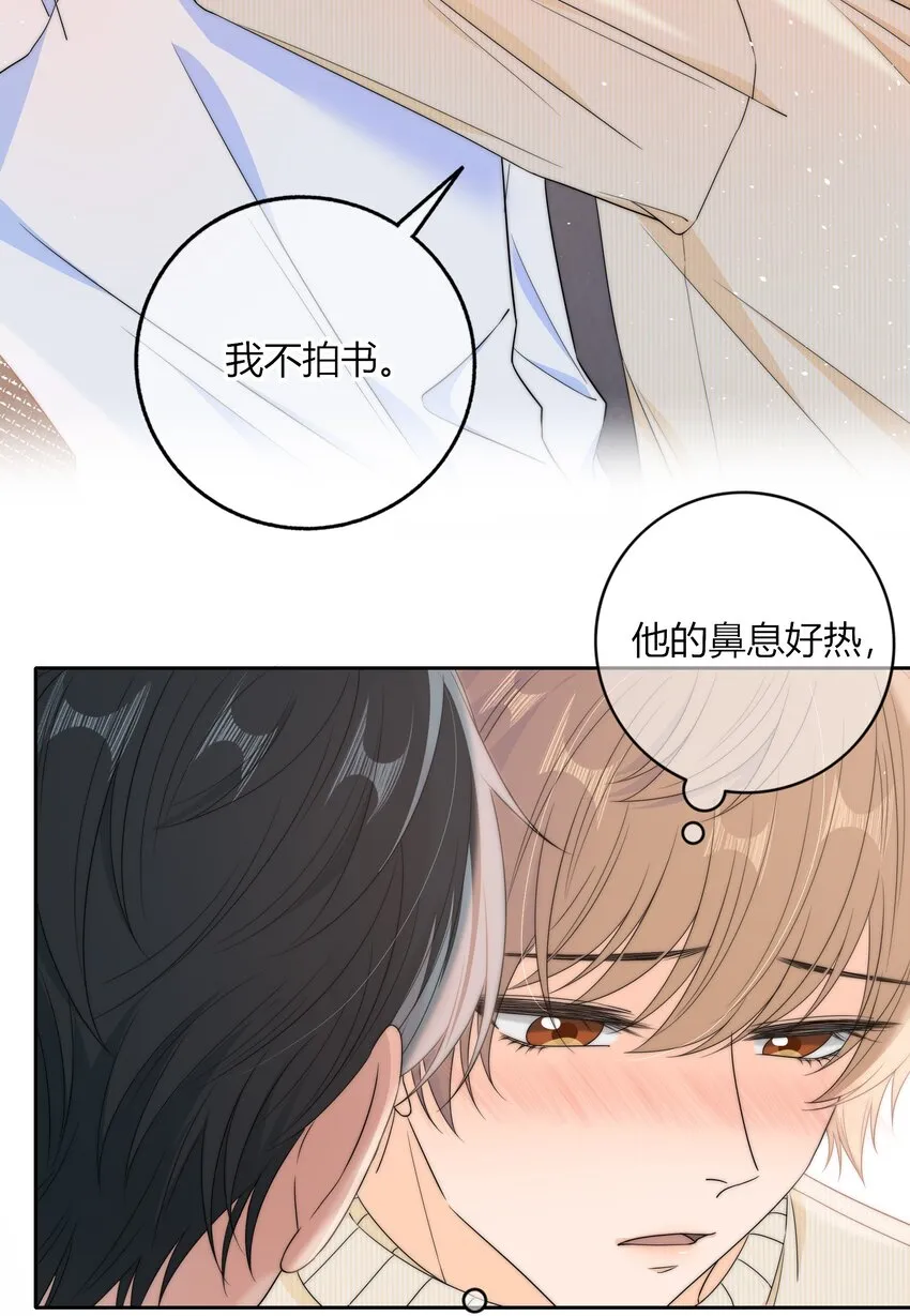 043 你刚才碰我了 第5页