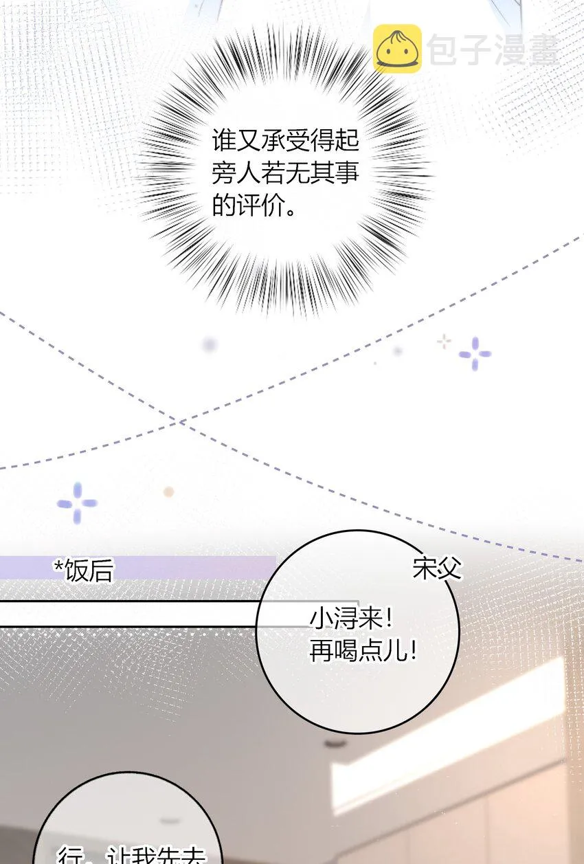 043 你刚才碰我了 第37页