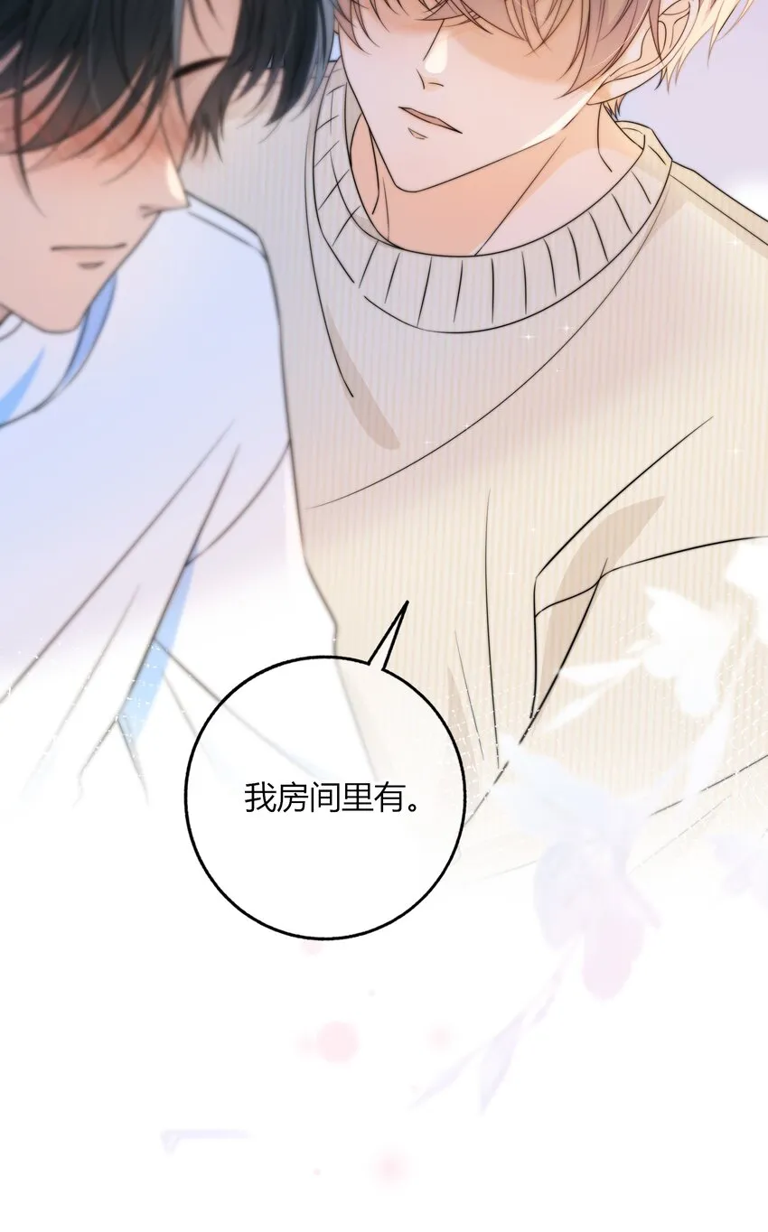 043 你刚才碰我了 第41页