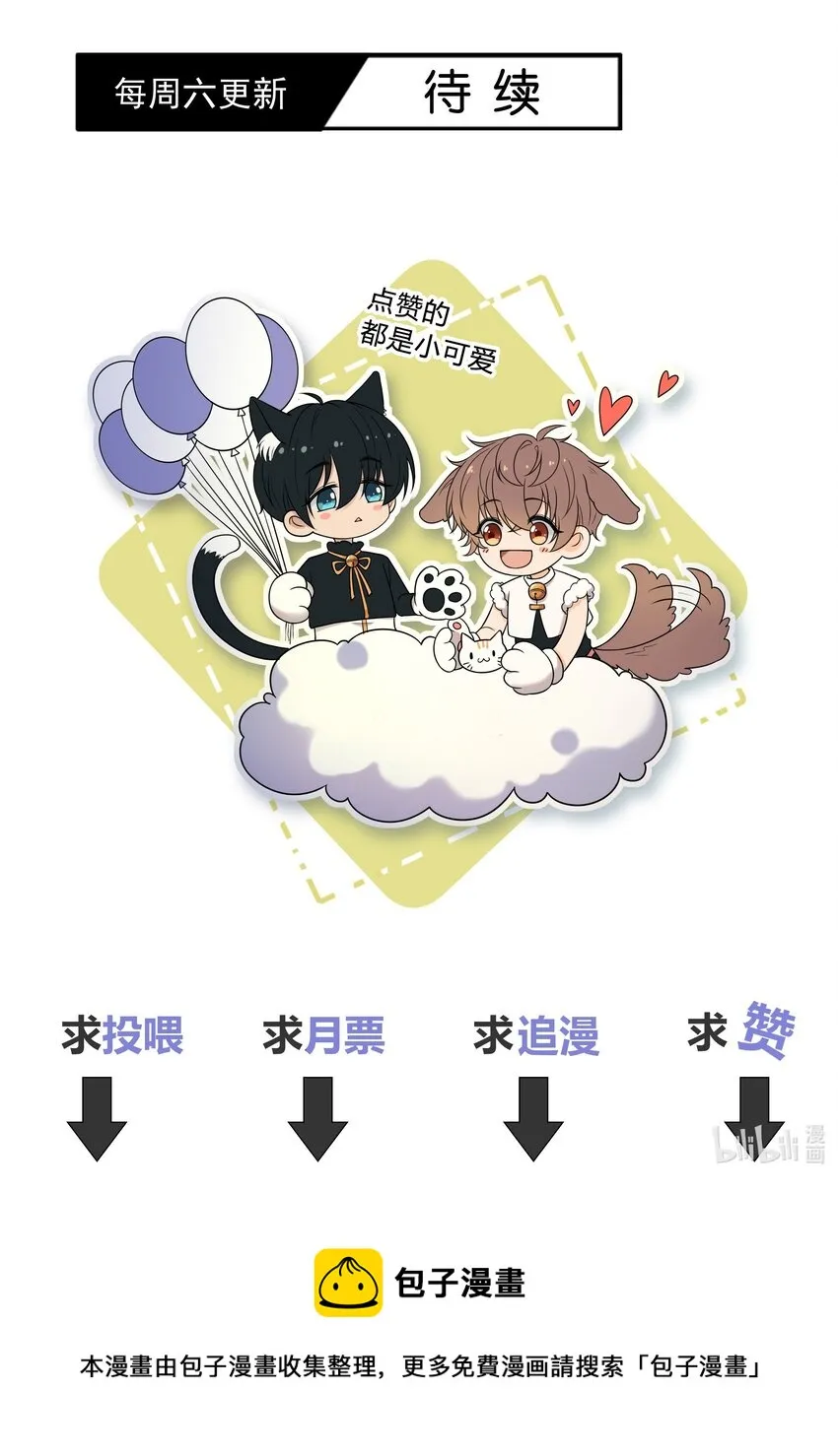 043 你刚才碰我了 第42页
