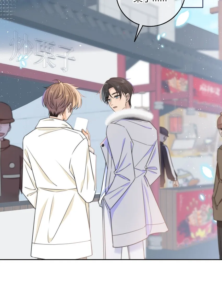 042 要冷静 第11页