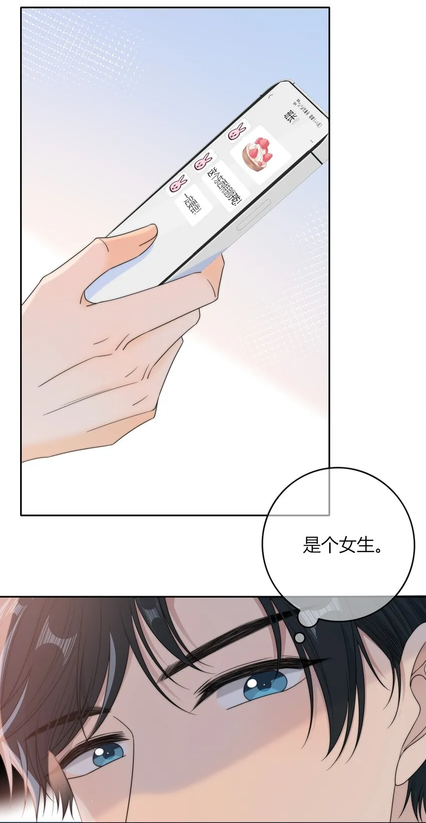 042 要冷静 第13页