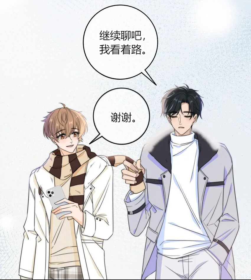 042 要冷静 第18页