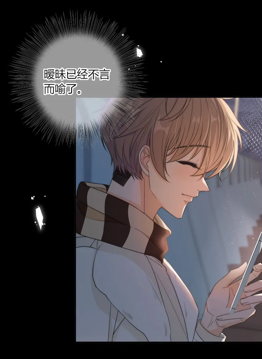 042 要冷静 第23页