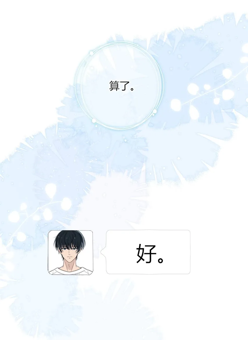 041 那个地方不能蹭 第7页